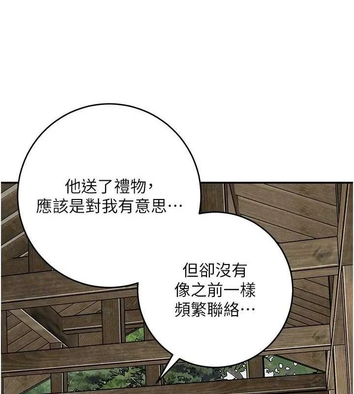 花容濕色:取花點第66話-成熟女人的香氣