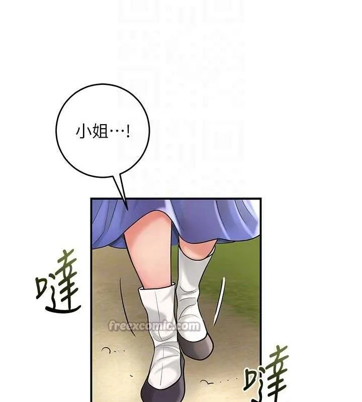 花容濕色:取花點第66話-成熟女人的香氣