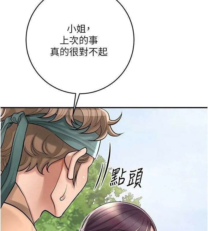 花容濕色:取花點第66話-成熟女人的香氣