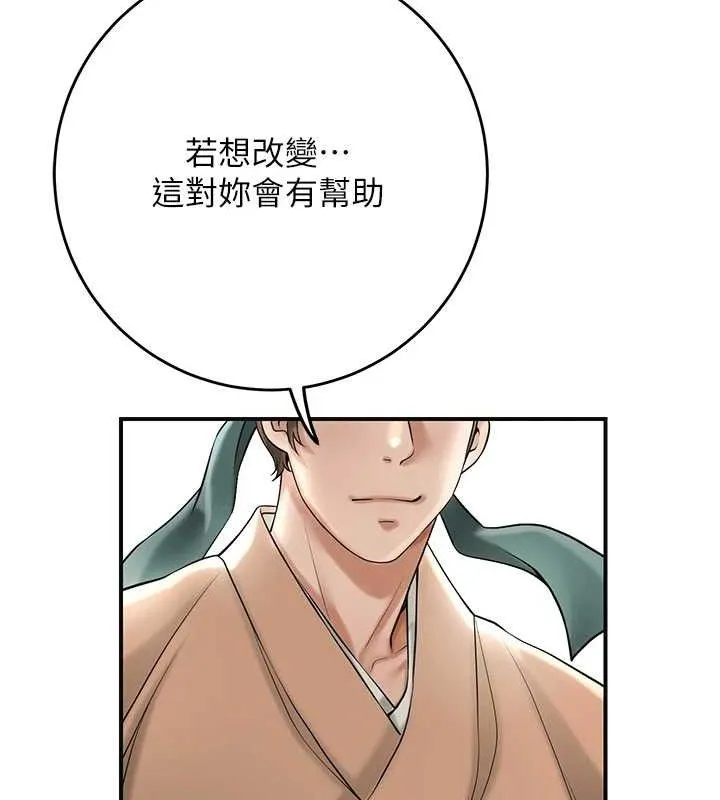 花容濕色:取花點第66話-成熟女人的香氣