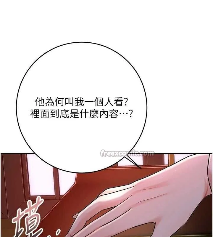 花容濕色:取花點第66話-成熟女人的香氣