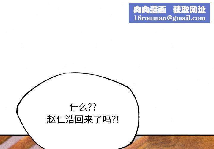 狂眼第76話