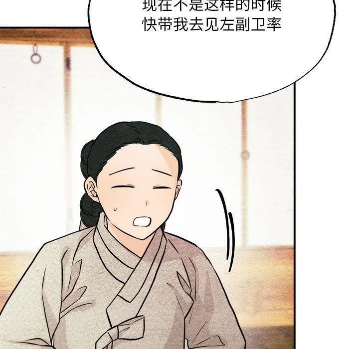 狂眼第76話