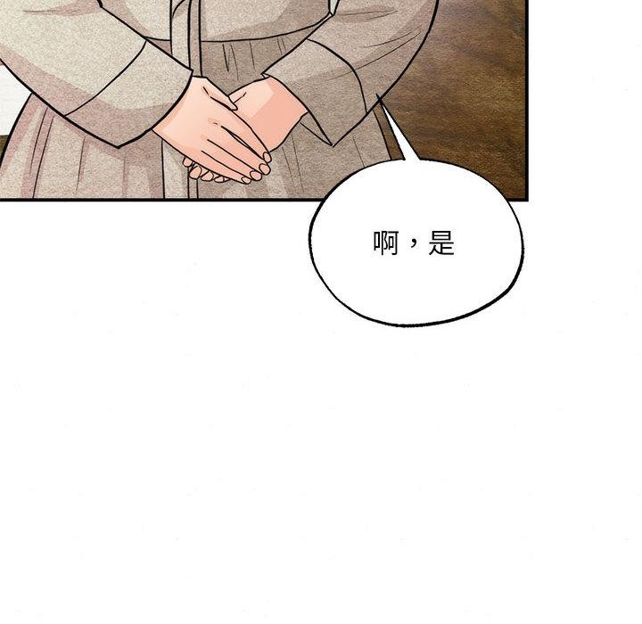 狂眼第76話