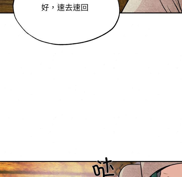 狂眼第76話