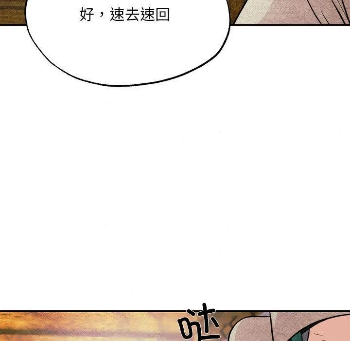狂眼第76話