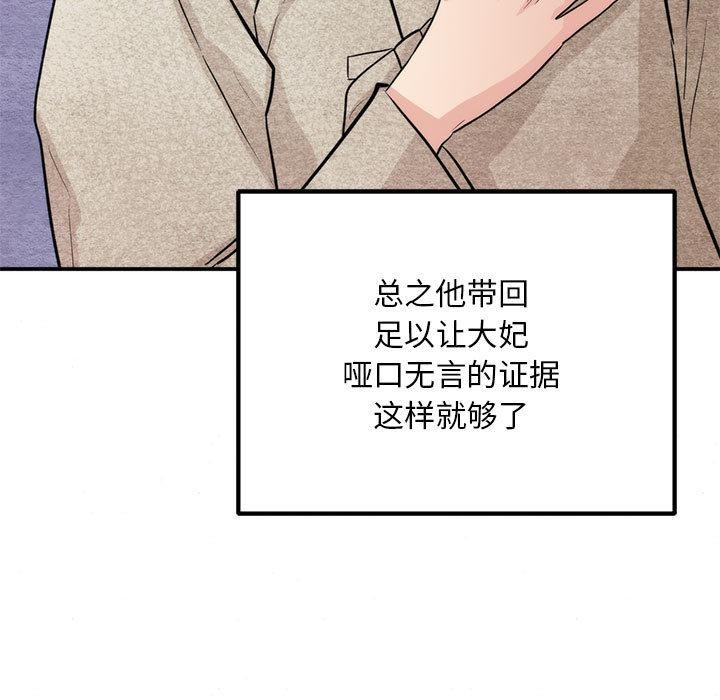 狂眼第76話