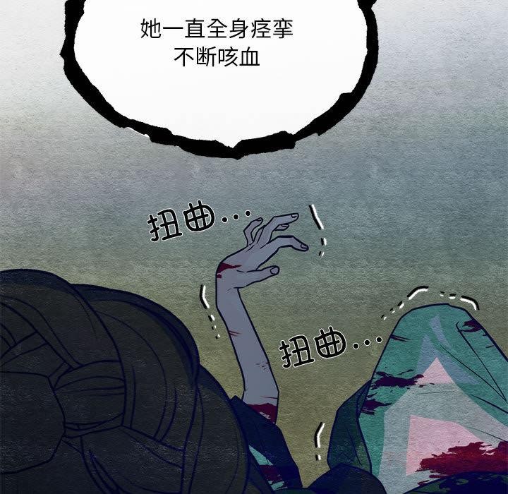狂眼第76話