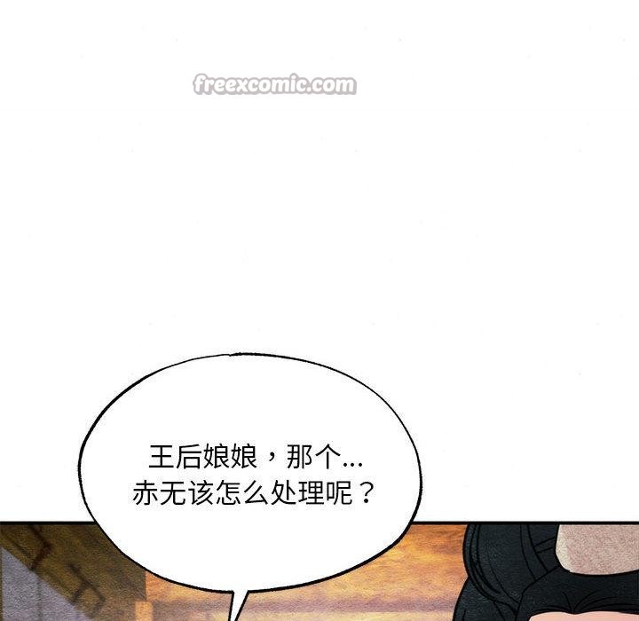 狂眼第76話