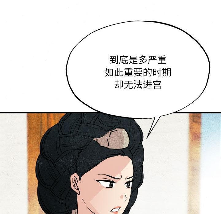 狂眼第76話