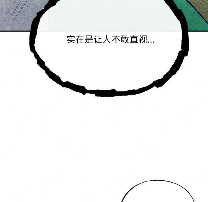 狂眼第76話
