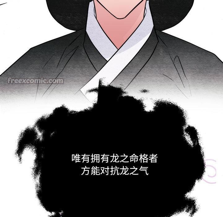 狂眼第76話