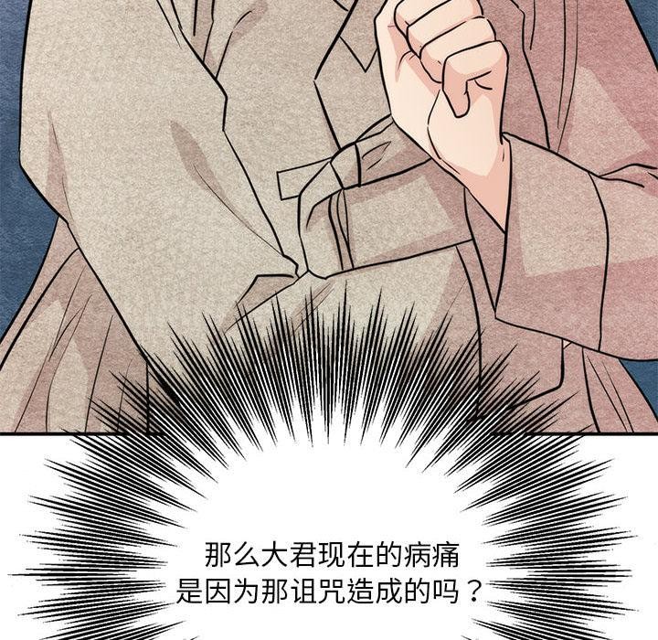 狂眼第76話