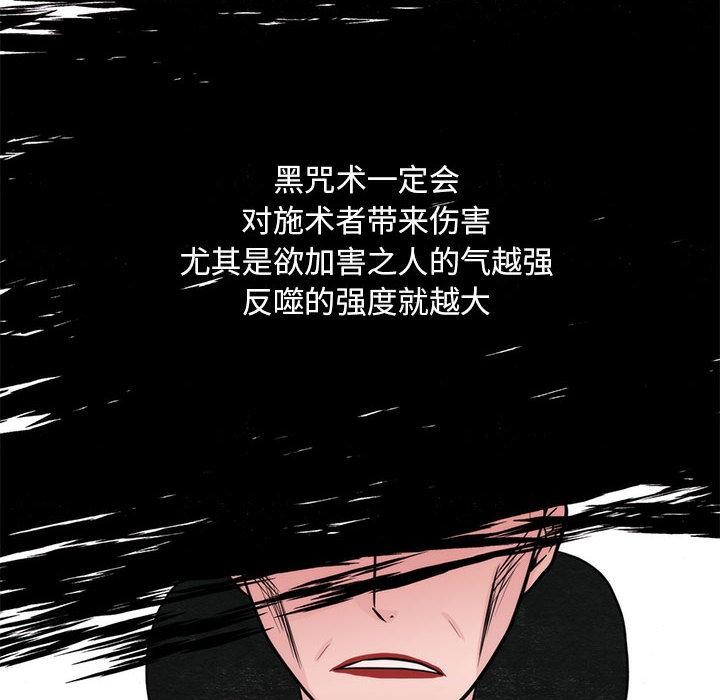 狂眼第76話