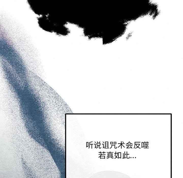 狂眼第76話