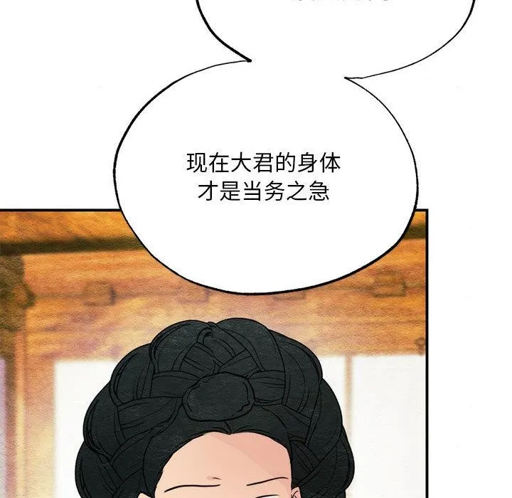 狂眼第76話