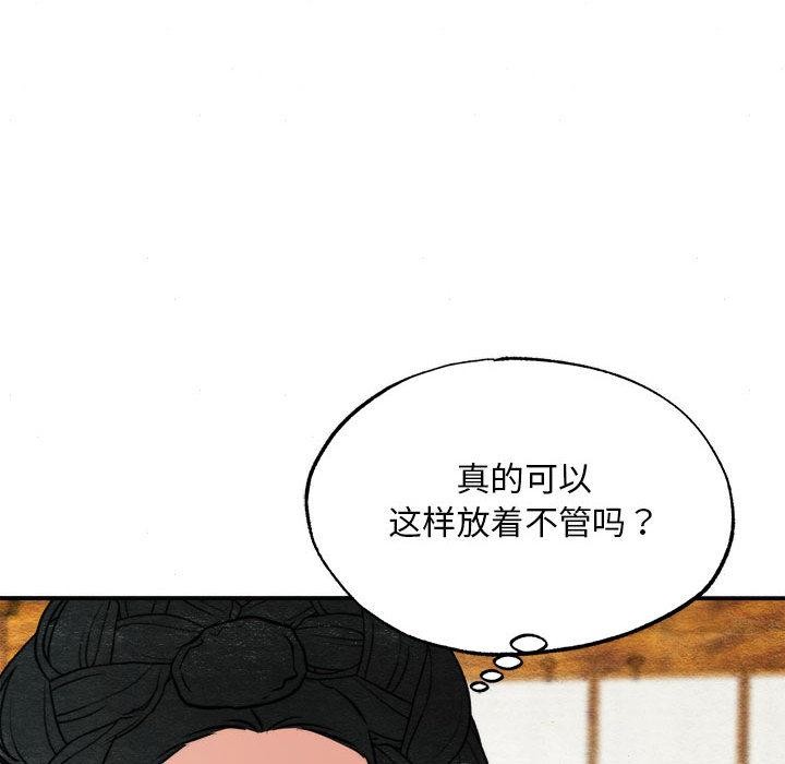 狂眼第76話