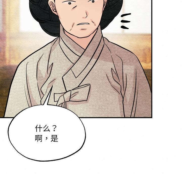 狂眼第76話