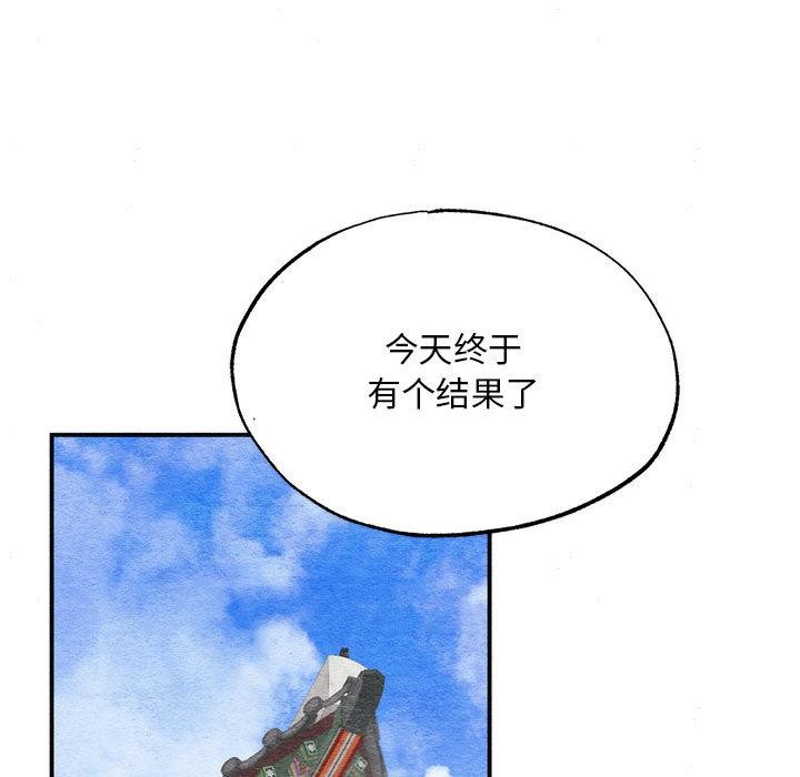 狂眼第76話