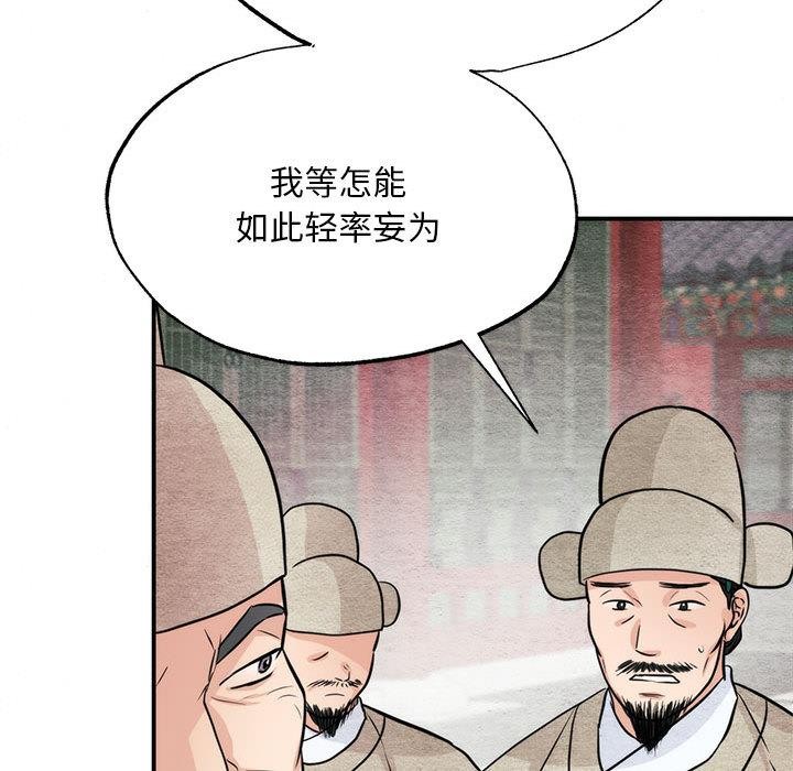 狂眼第76話