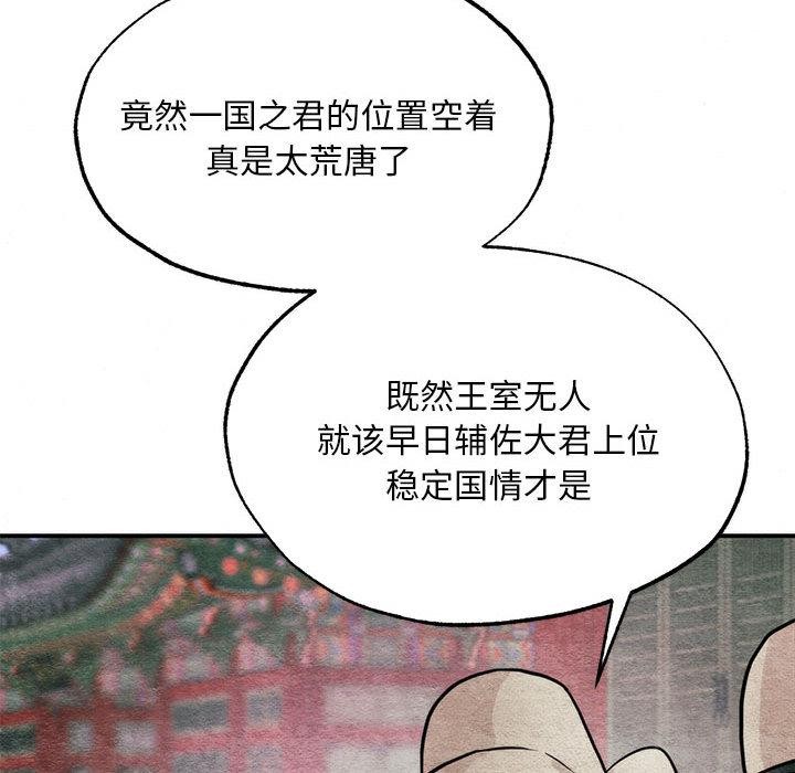 狂眼第76話