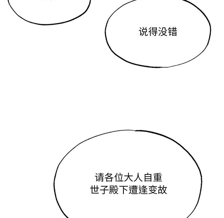 狂眼第76話