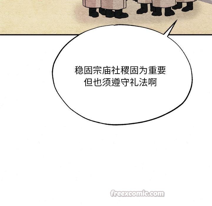 狂眼第76話