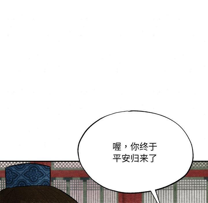 狂眼第76話