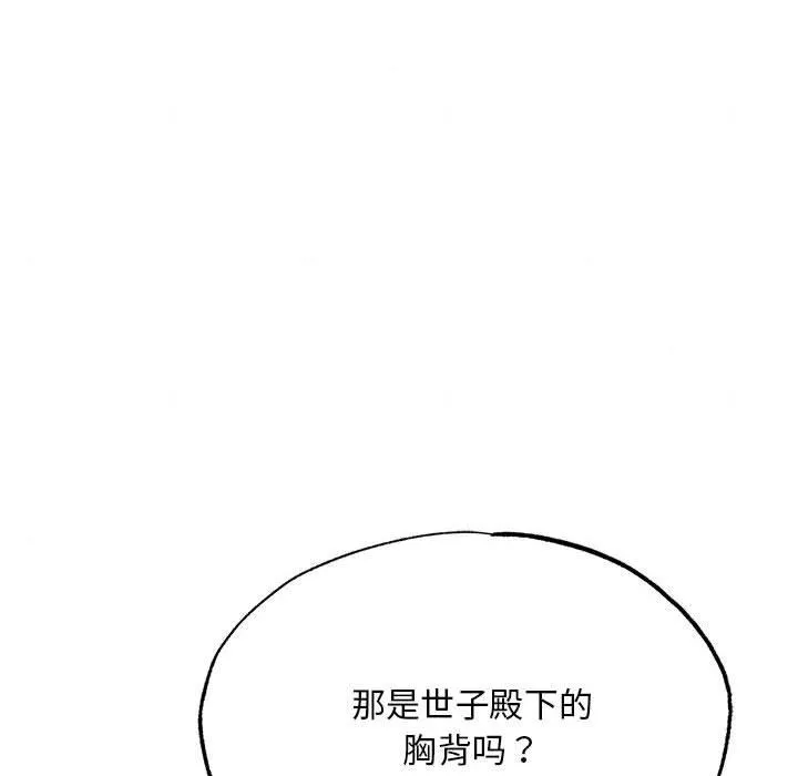 狂眼第76話