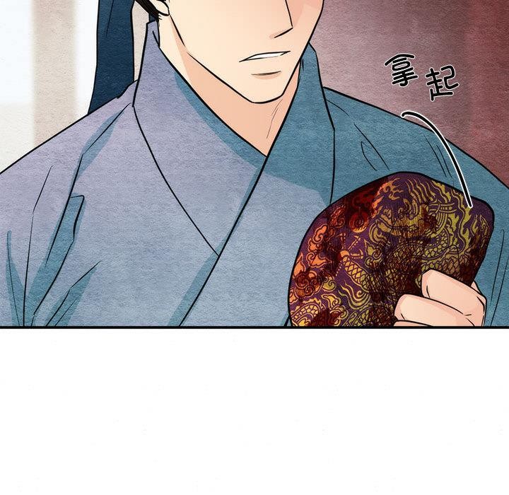 狂眼第76話