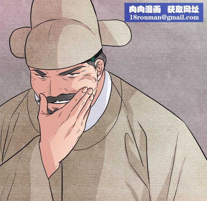 狂眼第76話