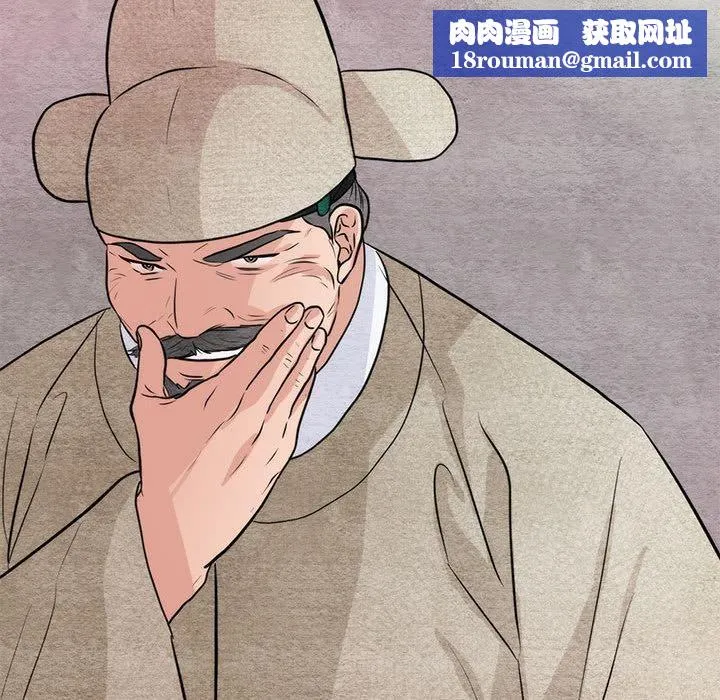 狂眼第76話