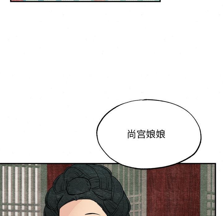 狂眼第76話