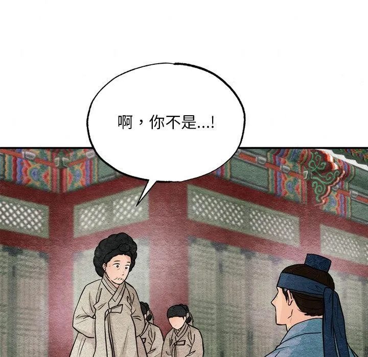 狂眼第76話