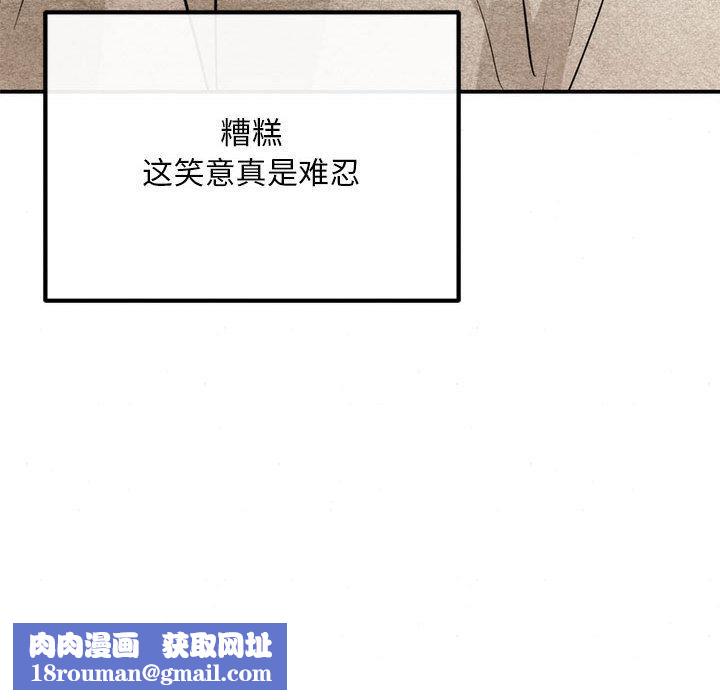 狂眼第76話