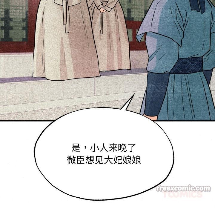 狂眼第76話