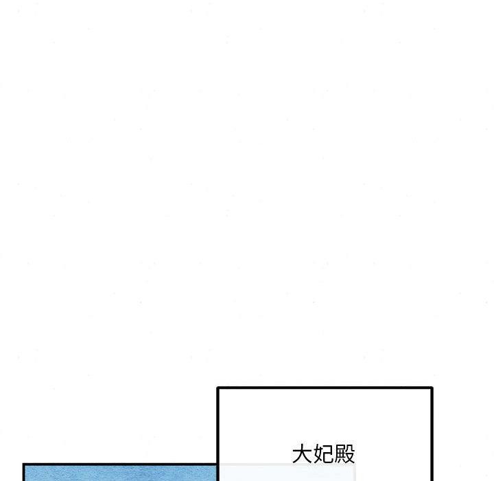 狂眼第76話