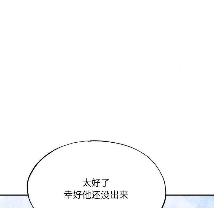 狂眼第76話