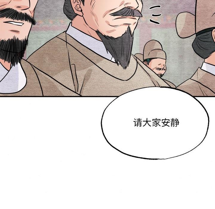 狂眼第76話