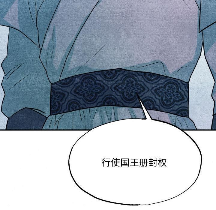 狂眼第76話