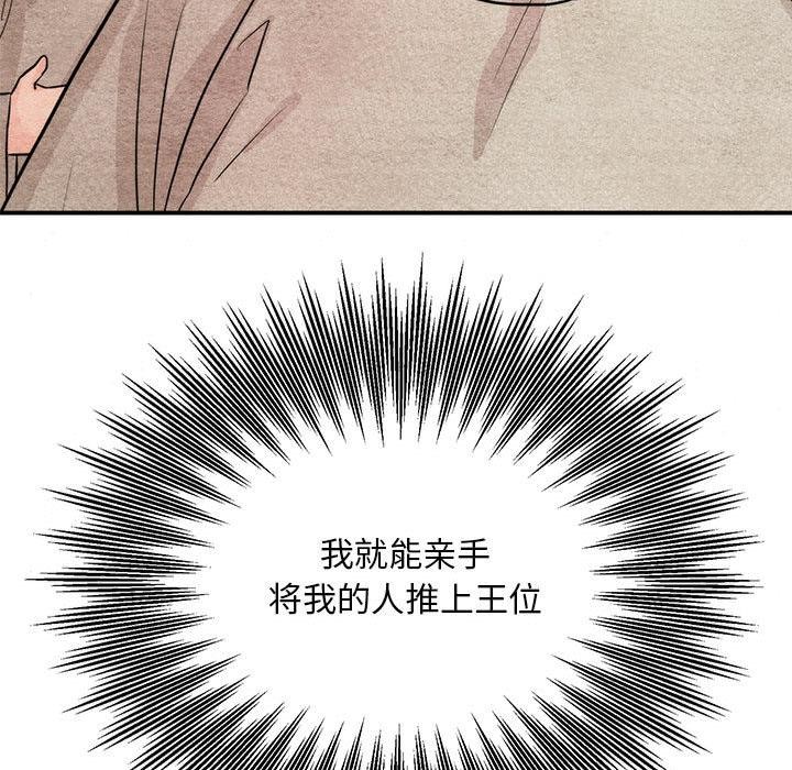 狂眼第76話