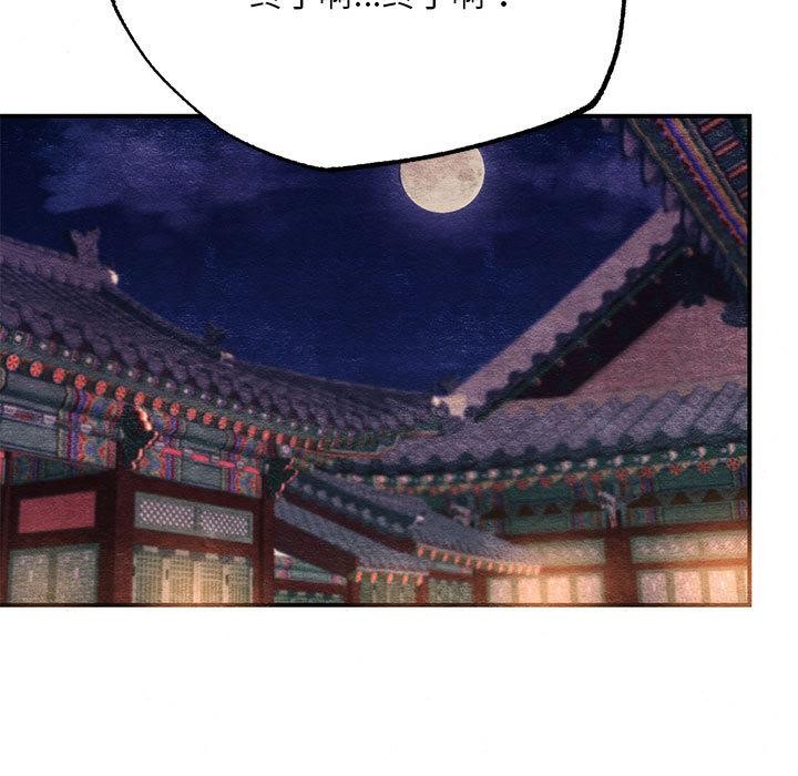 狂眼第76話