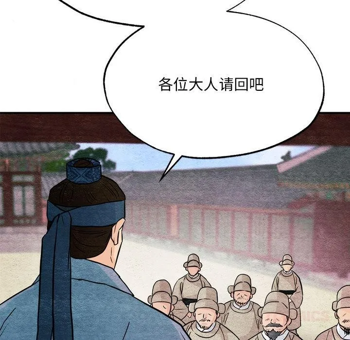 狂眼第76話