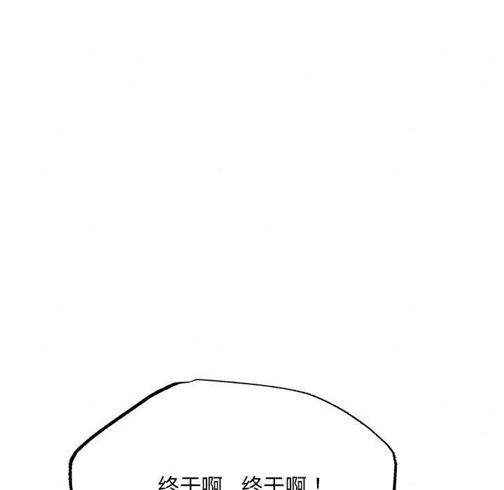 狂眼第76話