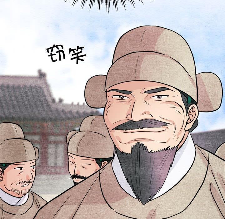 狂眼第76話