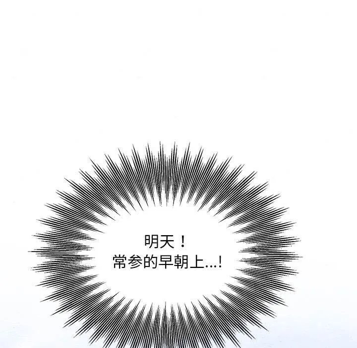狂眼第76話