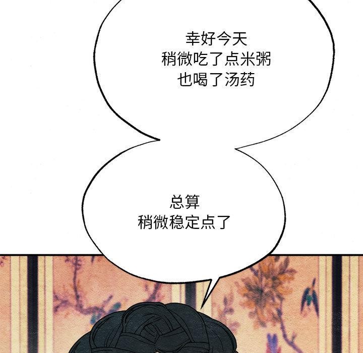 狂眼第76話
