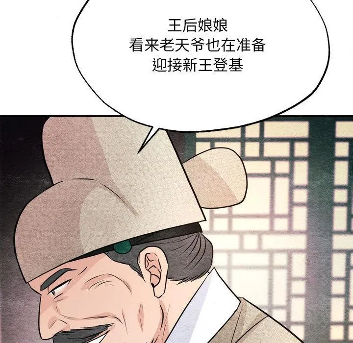 狂眼第76話