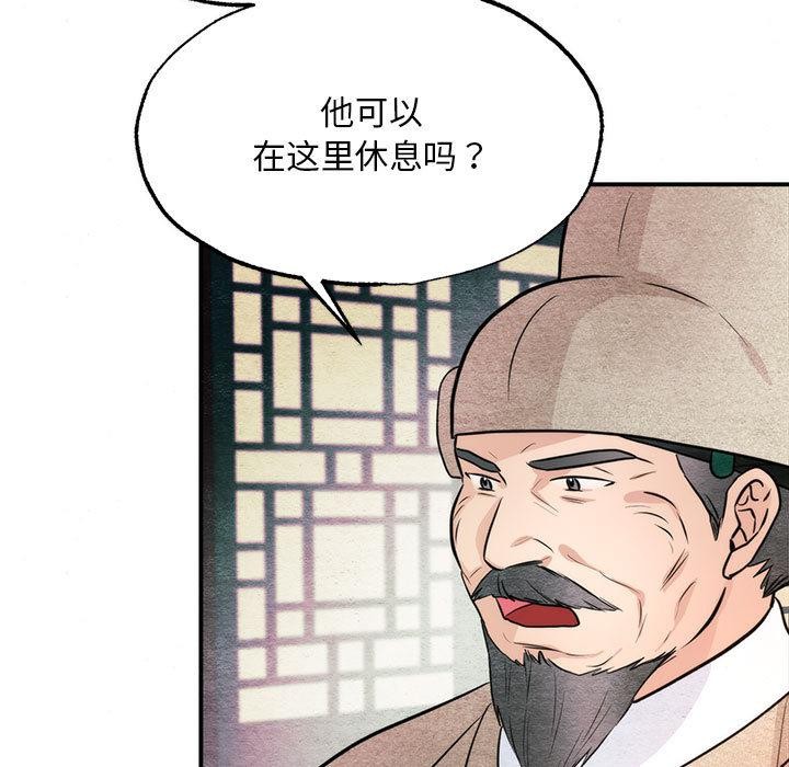 狂眼第76話