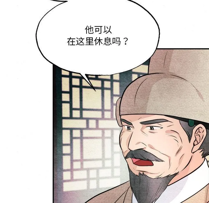 狂眼第76話